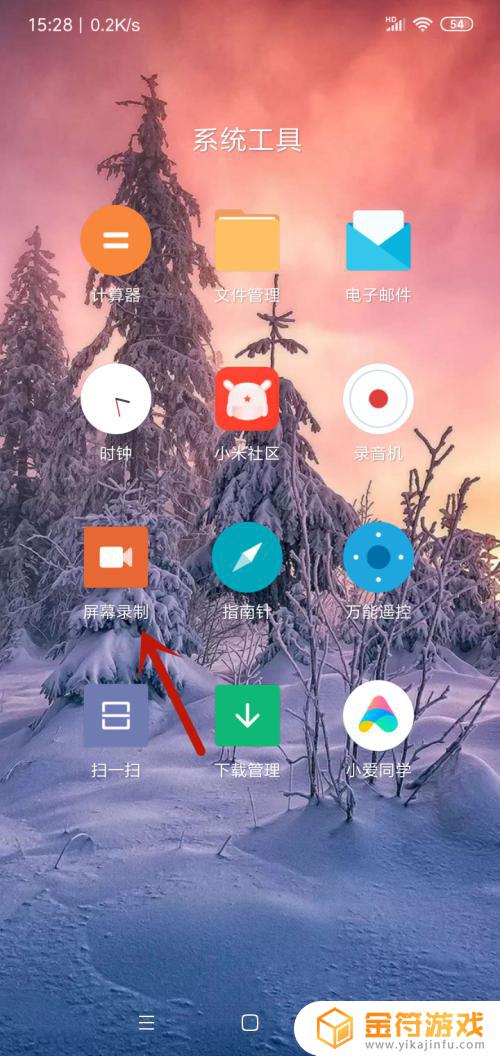 红米手机怎么录屏操作 红米手机录屏怎么保存视频