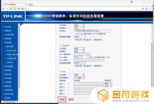 家里面的wifi怎么改密码 家用WIFI密码如何设置更安全