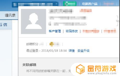 网易手机账号换绑过程 网易手机账号换绑需要注意什么