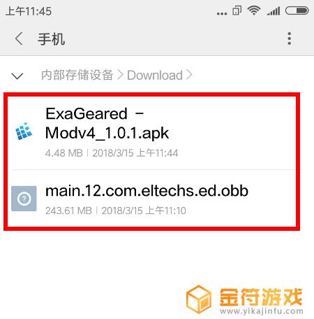 手机上怎么打开exe软件 手机打开exe文件的方法