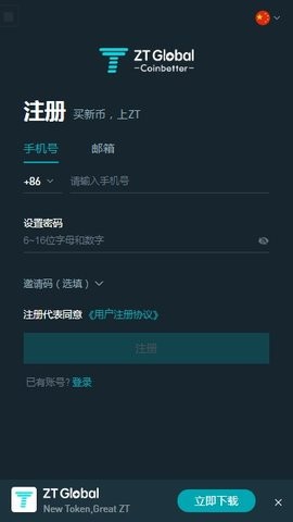 zt数字货币交易所下载