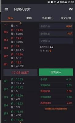 币君交易所app手机版