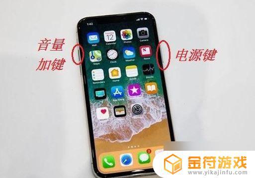 苹果手机的截屏方式有哪些 iPhone手机如何截图