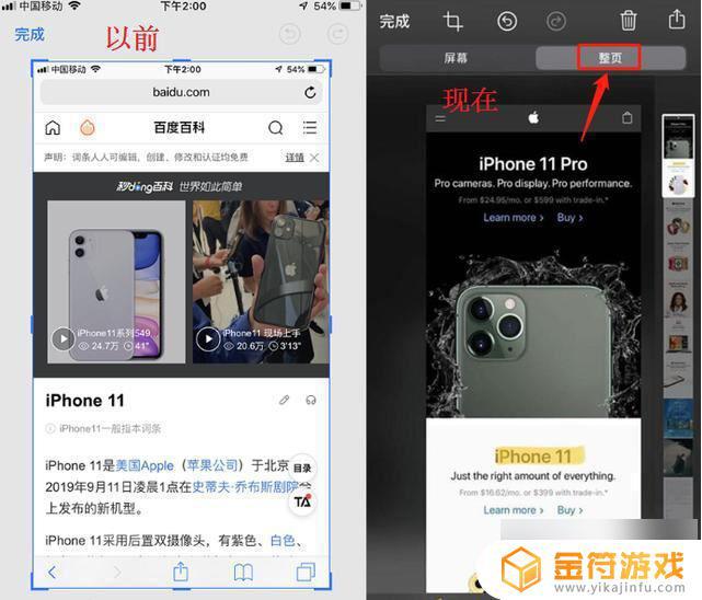 苹果手机的截屏方式有哪些 iPhone手机如何截图