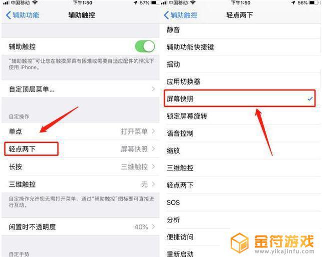 苹果手机的截屏方式有哪些 iPhone手机如何截图