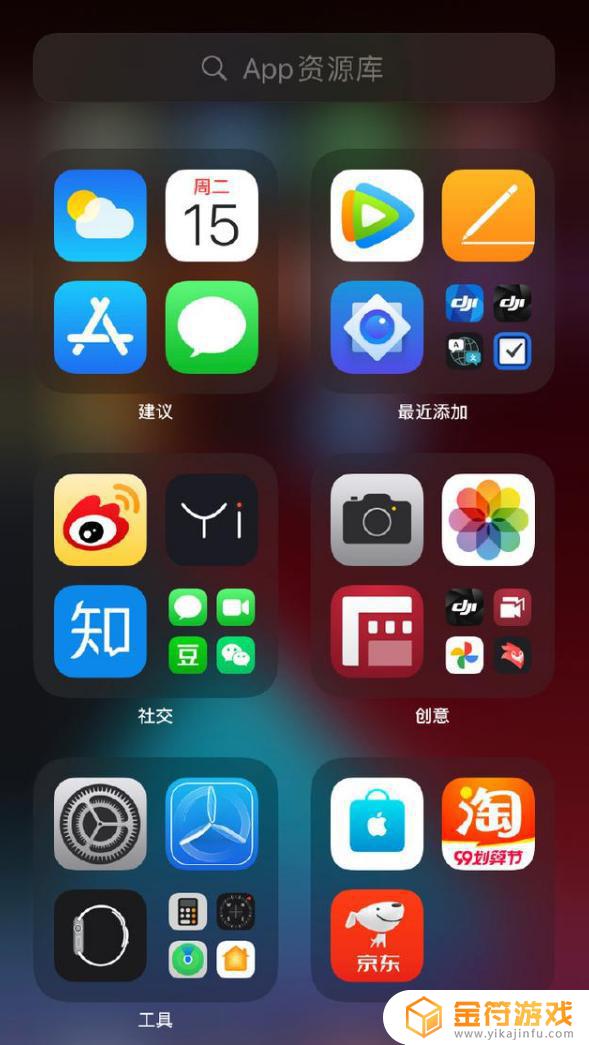 苹果手机桌面找不到app图标 iOS 14 桌面找不到应用图标怎么恢复