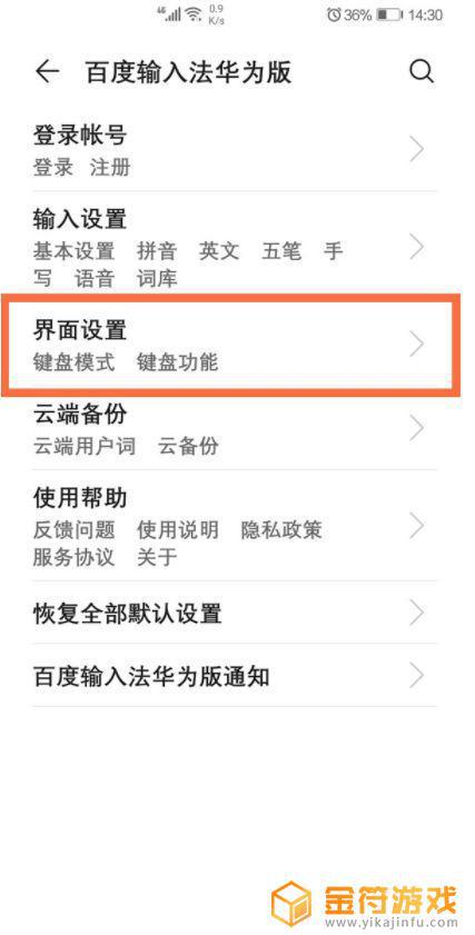 手机打字键盘设置在哪里设置 华为手机输入法键盘设置详解