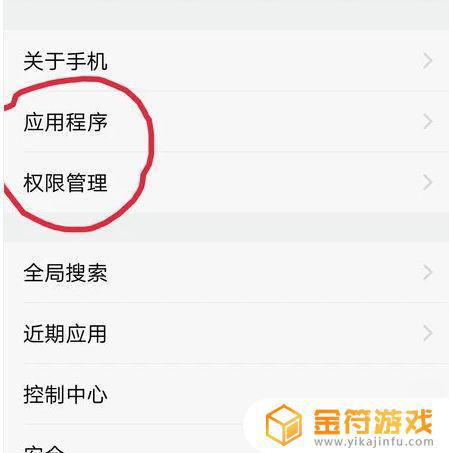 vivo文件夹访问限制 vivo手机权限管理如何设置