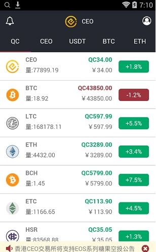 ceo交易所app官网下载最新版本