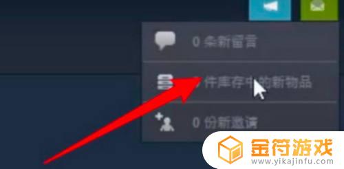 steam送继续 Steam库存如何赠送给好友