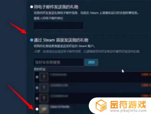 steam送继续 Steam库存如何赠送给好友