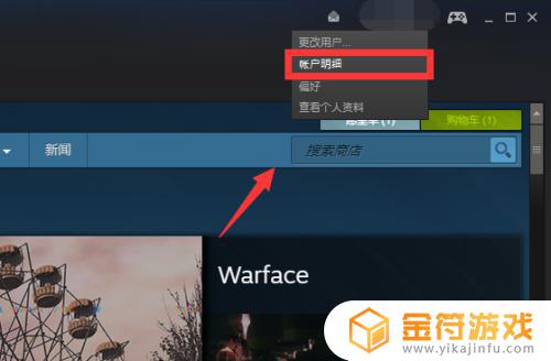 steam怎么进入交易市场 如何在Steam市场进行交易