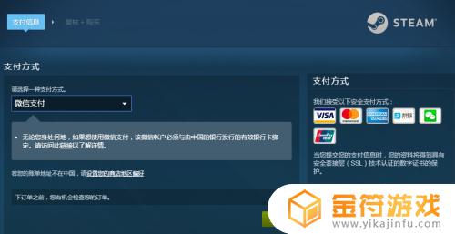 steam怎么进入交易市场 如何在Steam市场进行交易