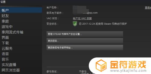 steam怎么进入交易市场 如何在Steam市场进行交易