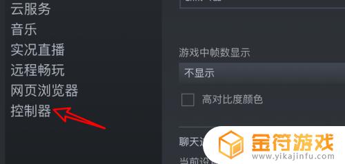 控制steam手柄 Mac Steam 控制器通用手柄配置设置方法