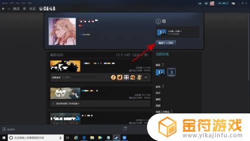 锁steam成就 steam成就动态怎么屏蔽