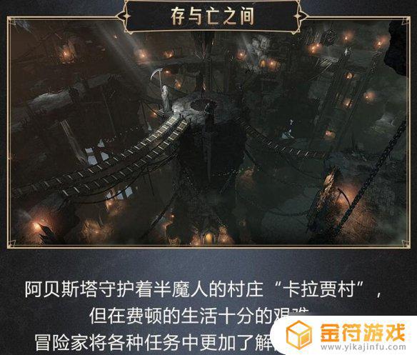 命运方舟七大恶魔军团长 《命运方舟》费顿大陆风貌特点