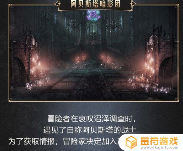 命运方舟七大恶魔军团长 《命运方舟》费顿大陆风貌特点