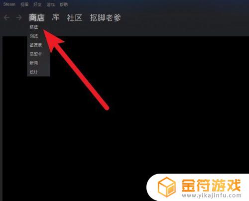 steam绝地求生怎么搜不到 Steam绝地求生下载