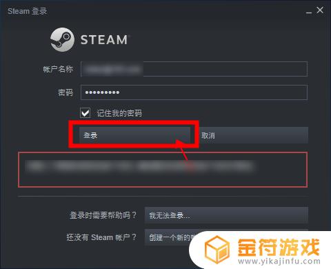 steam一般用什么登录 Steam首次登录如何操作步骤
