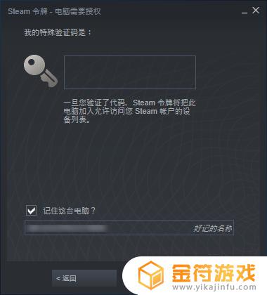 steam一般用什么登录 Steam首次登录如何操作步骤