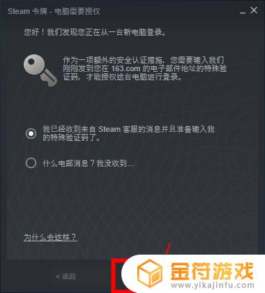 steam一般用什么登录 Steam首次登录如何操作步骤