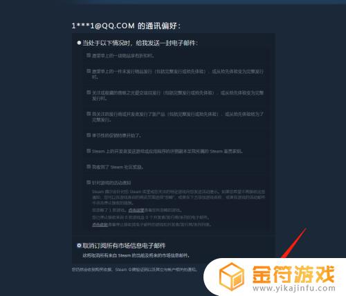 steam怎么解绑邮箱和手机 如何取消接收Steam平台邮件