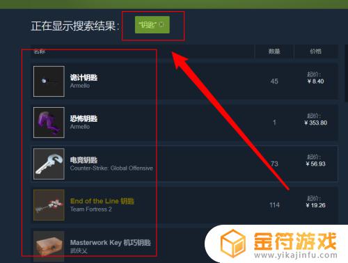 steam buy怎么买钥匙 Steam余额可以用来买游戏钥匙吗