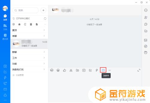 钉钉怎样发邮件给别人 电脑版钉J钉发送邮件给好友的步骤