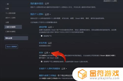 steam个人库存怎么公开 Steam库存公开教程