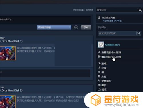 steam个人库存怎么公开 Steam库存公开教程