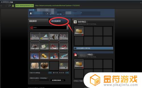 steam怎么报价 Steam如何发送交易报价教程