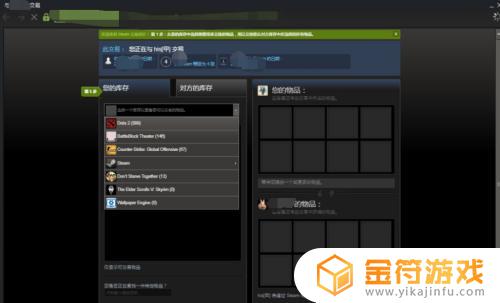 steam怎么报价 Steam如何发送交易报价教程