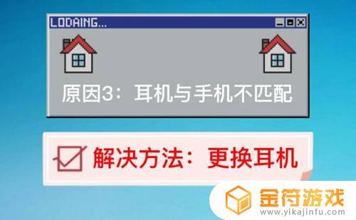 手机耳机插上还有外音是怎么回事 手机插上耳机后为什么还能外放声音