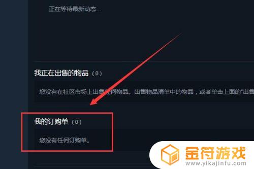 steam交易怎么取消 Steam报价取消方法