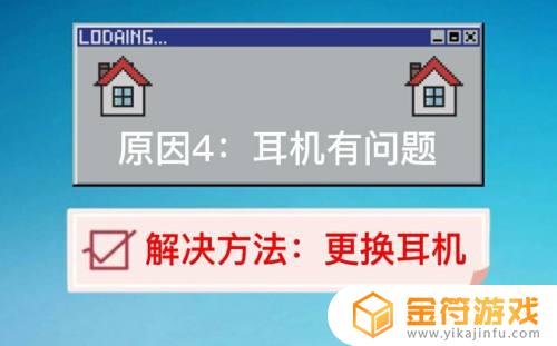 手机耳机插上还有外音是怎么回事 手机插上耳机后为什么还能外放声音