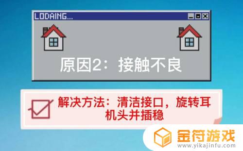 手机耳机插上还有外音是怎么回事 手机插上耳机后为什么还能外放声音