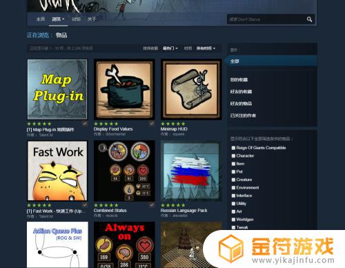 在steam上怎么搜索饥荒 Steam饥荒MOD推荐