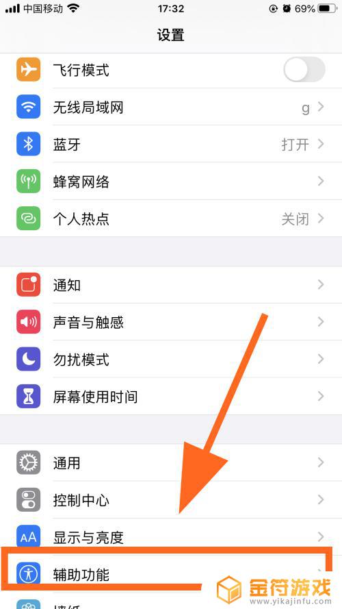 怎么打开苹果手机的小圆点 iphone屏幕上的圆点怎么调出