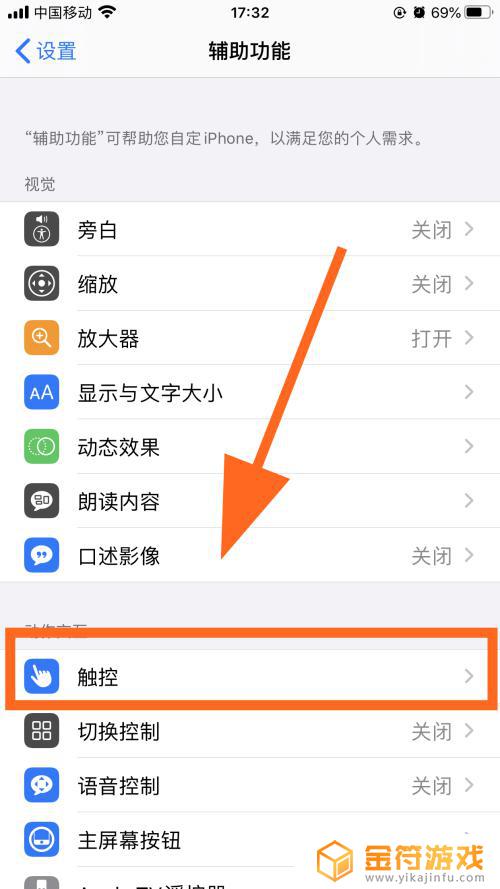 怎么打开苹果手机的小圆点 iphone屏幕上的圆点怎么调出