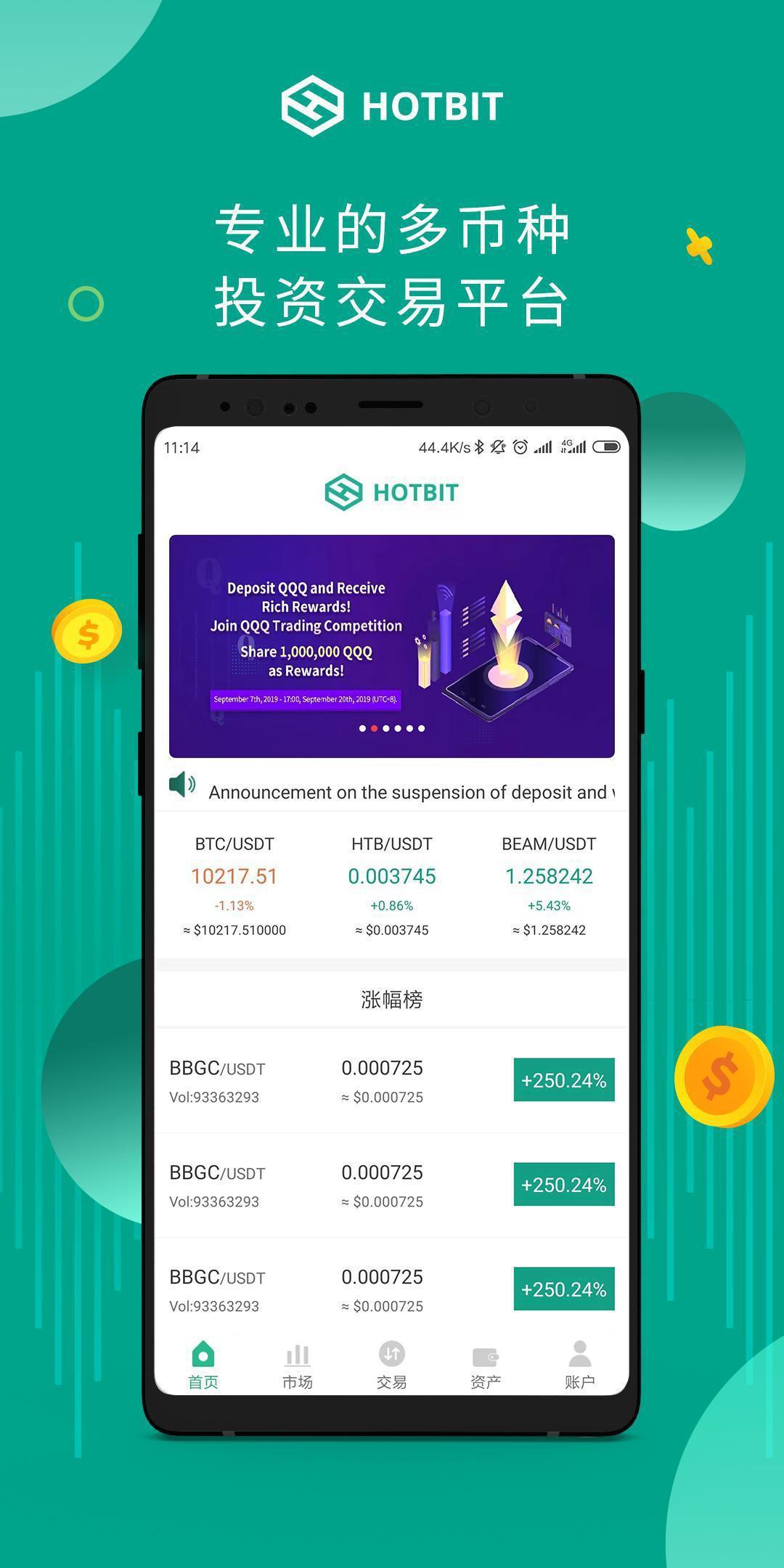 hotbit交易所最新版官网下载