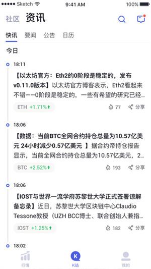 中安交易所官网下载app