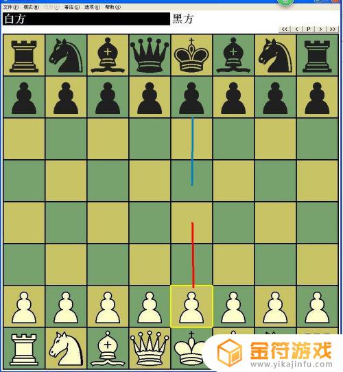 国际象棋如何开局三步杀 国际象棋开局三步杀