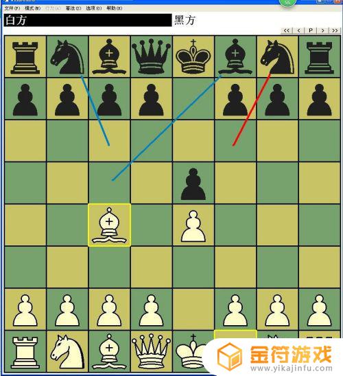 国际象棋如何开局三步杀 国际象棋开局三步杀