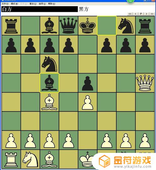 国际象棋如何开局三步杀 国际象棋开局三步杀