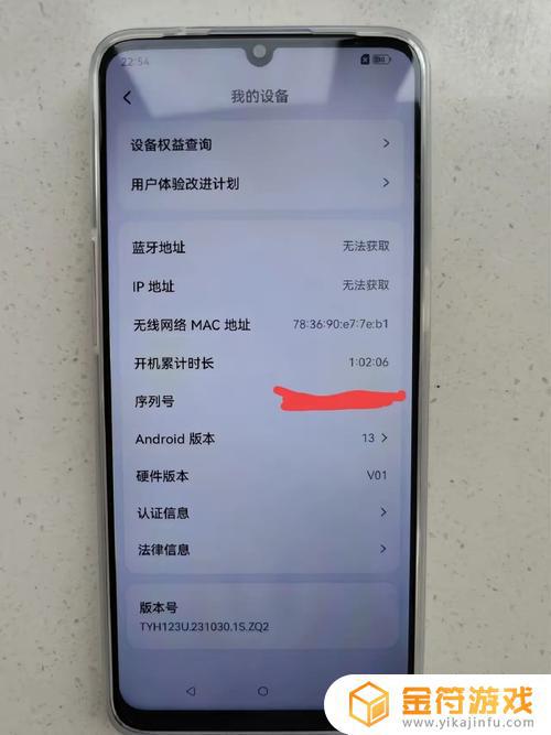 手机不激活怎么验证是不是正品 手机正品辨别方法