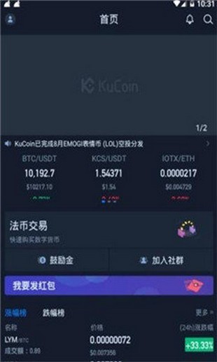 ebuycoin交易平台下载