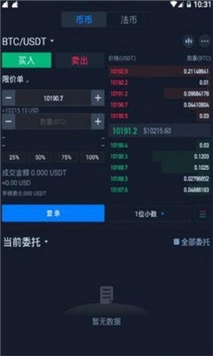 ebuycoin交易平台下载