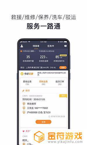 春城壹路通app下载