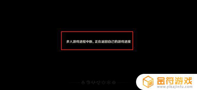 原神怎么快速离开他人 原神游戏中怎么快速离开其他玩家的世界